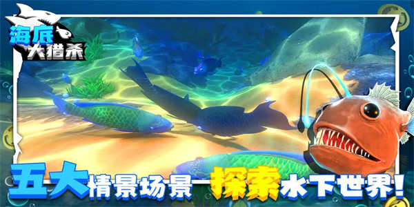 海底大猎杀无限金币钻石版