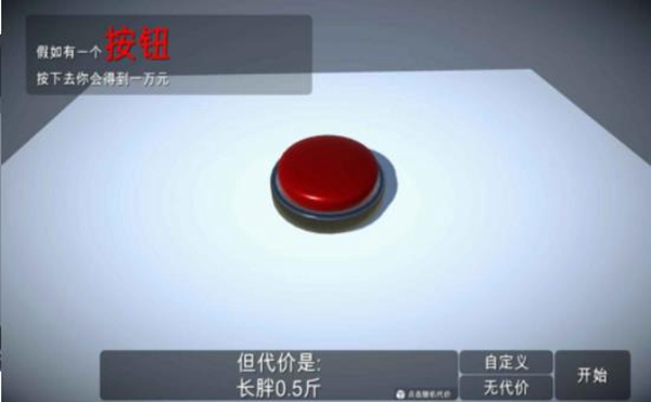 如果有一个按钮.jpg