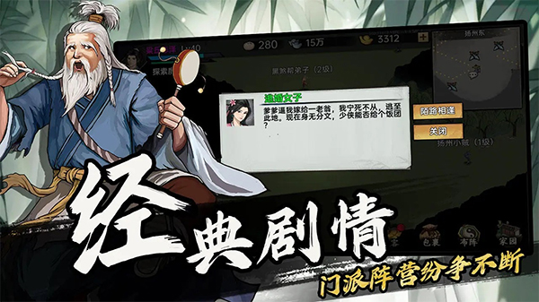 武侠历险记.jpg
