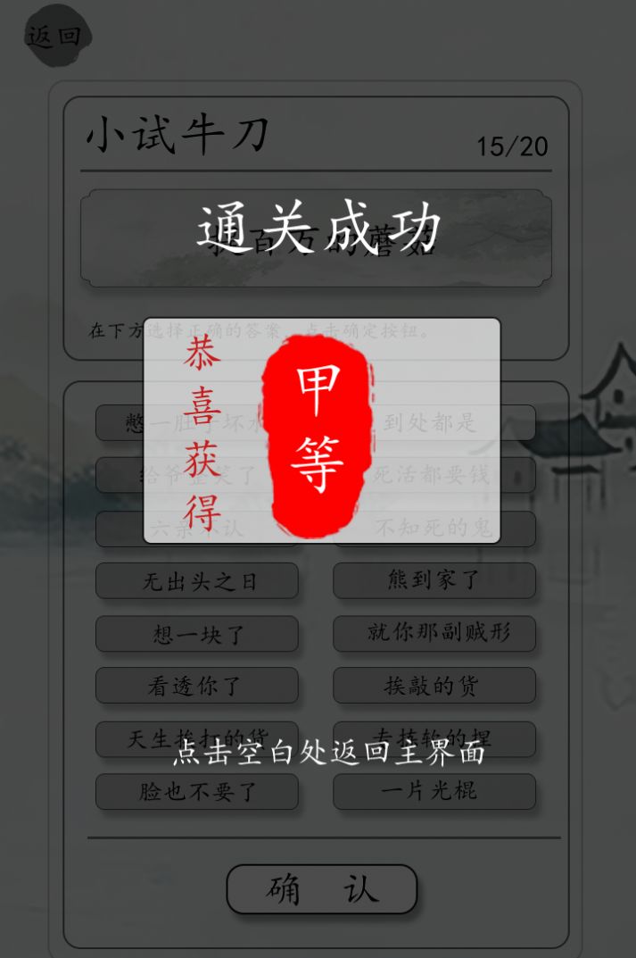 国服第一歇后语大师.jpg