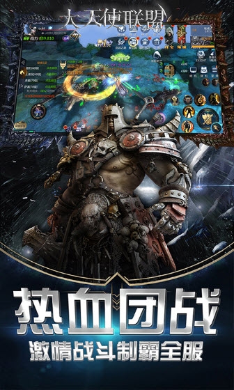 大天使联盟内置菜单