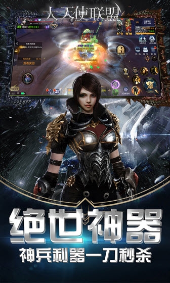 大天使联盟内置菜单.jpg