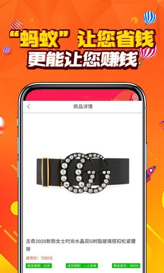 蚂蚁好省.jpg