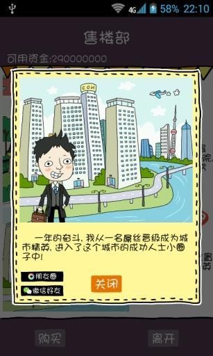 买房记无限代金券版.jpg