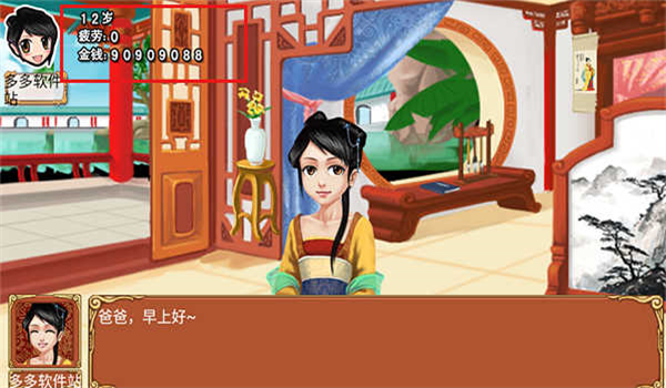 皇后成长计划2无限金币钻石版