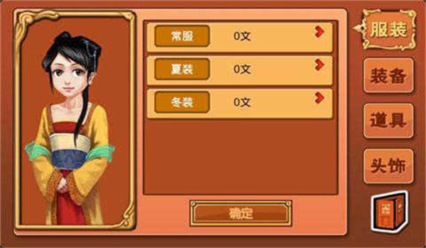 皇后成长计划2无限金币钻石版