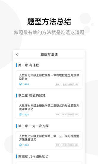 学子斋课堂.jpg