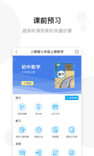 学子斋课堂.jpg