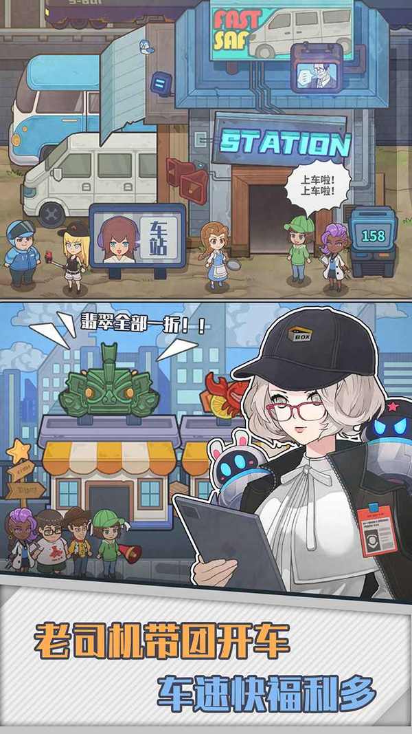 旅行社模拟器免广告.jpg