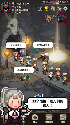 魔物村物语免广告.jpg
