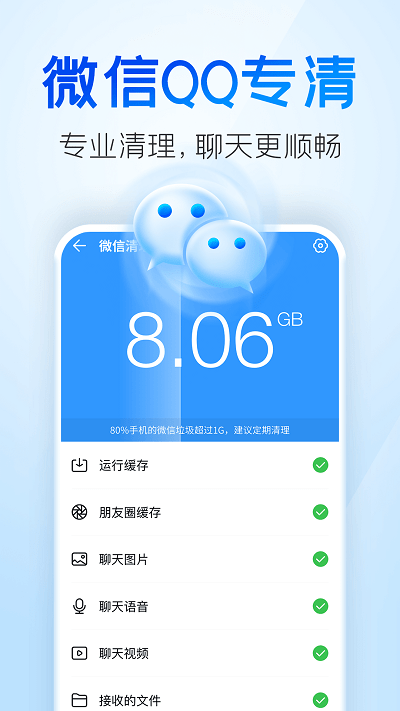 章鱼清理大师.png