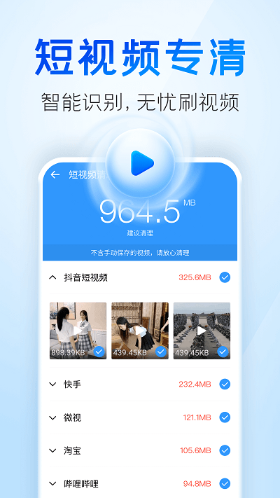 章鱼清理大师.png