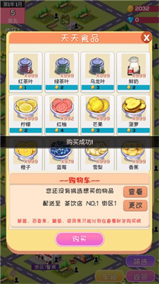 次元料理屋免广告.png