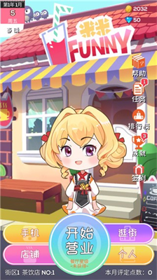 次元料理屋免广告.png
