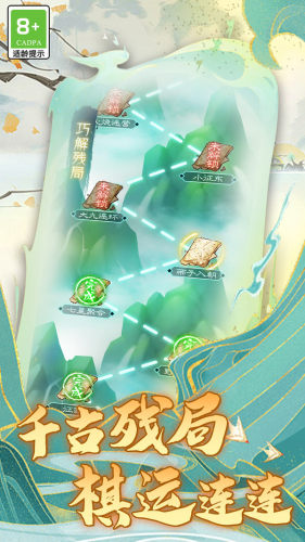 乐云象棋免广告.jpg