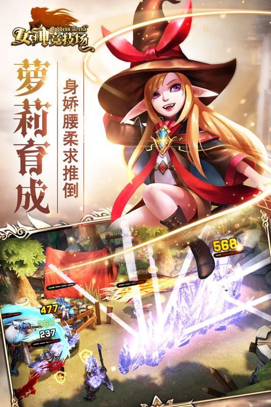 女神竞技场无限钻石版.jpg
