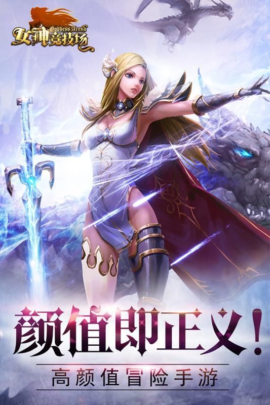 女神竞技场无限钻石版.jpg