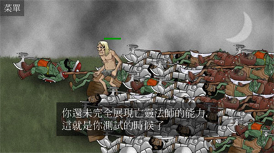 亡灵法师的旅程内置功能菜单.png