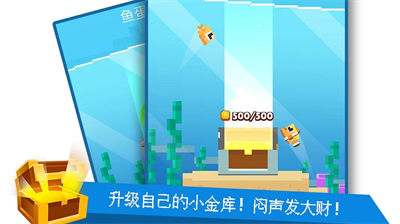 像素鱼2进化内置修改器