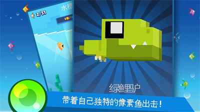 像素鱼2进化内置修改器.png