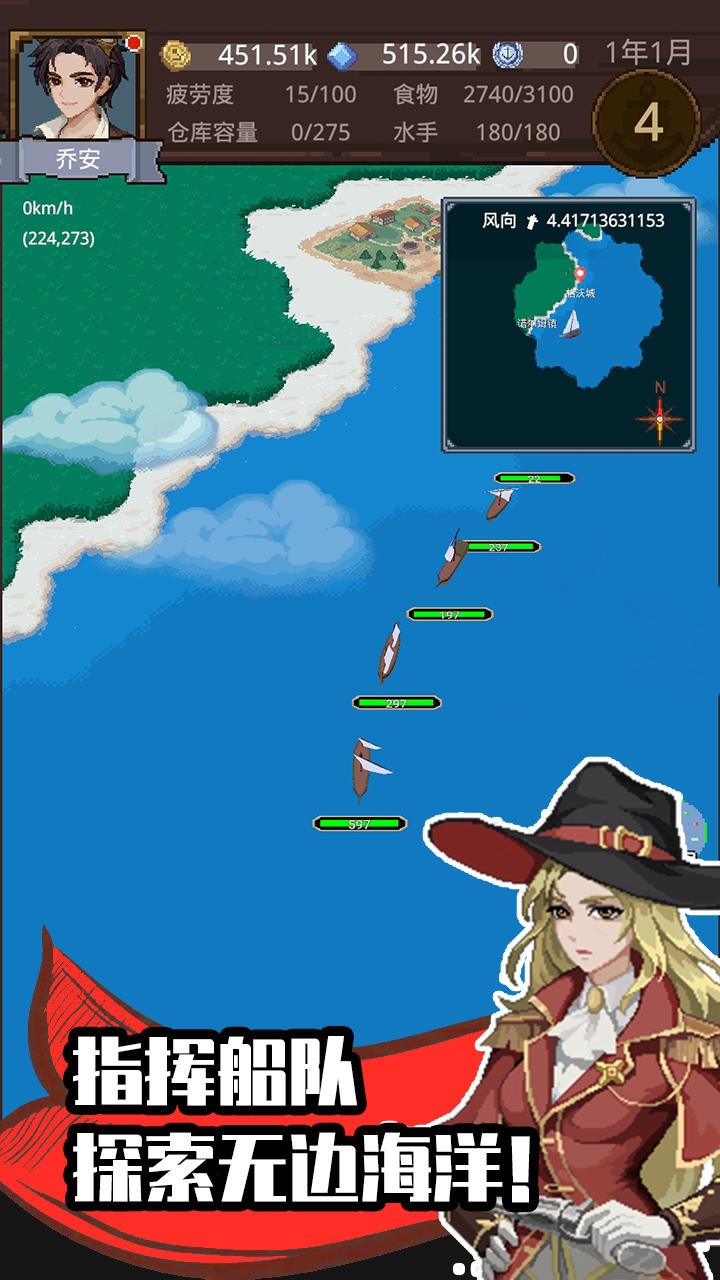 航海贸易物语无限金币勋章版.jpg