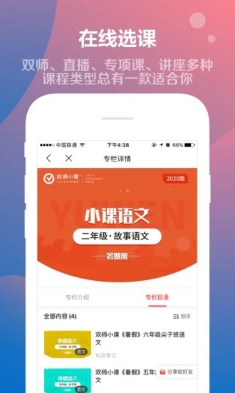 双师小课.jpg