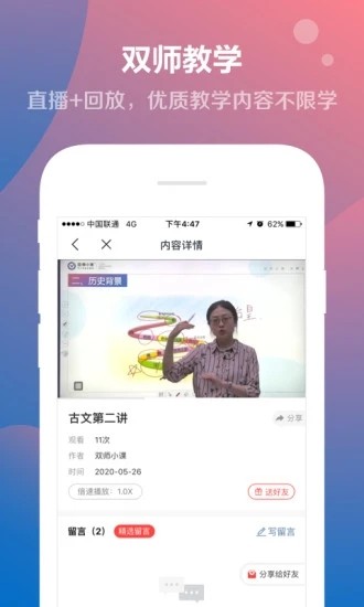双师小课.jpg