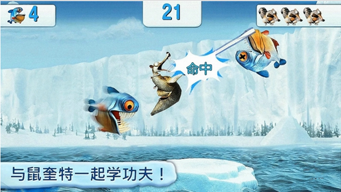 冰川时代村庄内购版.png