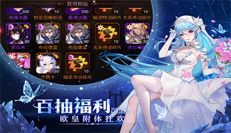 爱琳诗篇无限内购.jpg