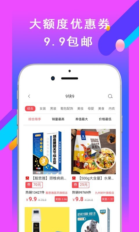 省钱速递.jpg