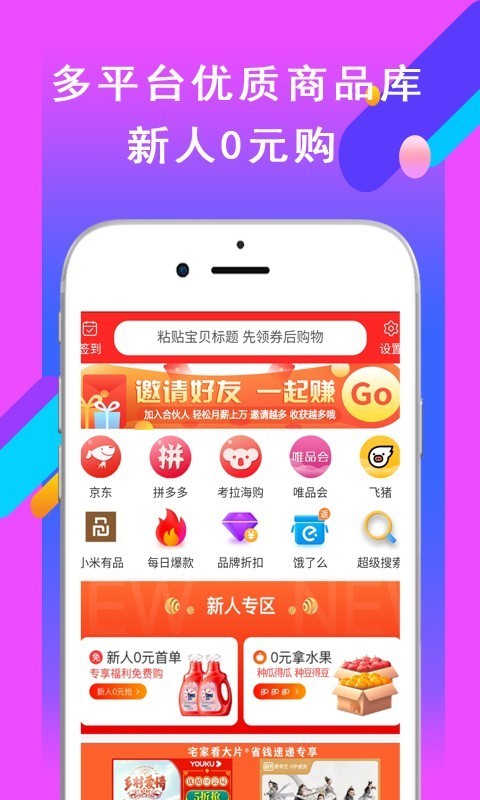 省钱速递.jpg