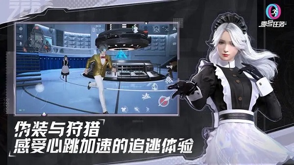 零号任务测试服.jpg