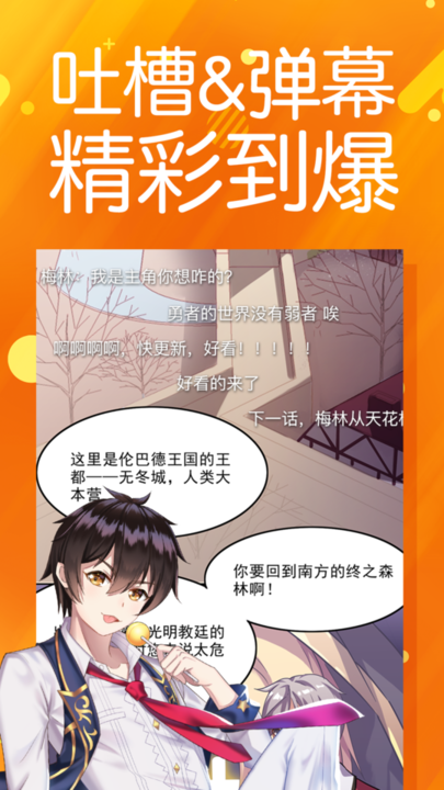 菠萝包漫画纯净版.png