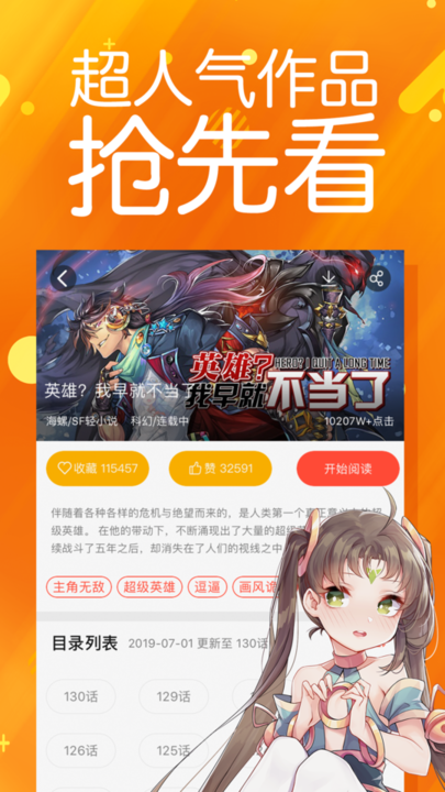 菠萝包漫画纯净版.png