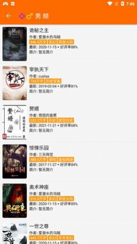 葫芦小说极速版.jpg