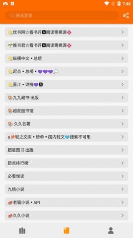 葫芦小说极速版.jpg