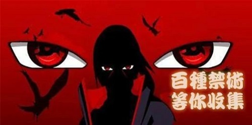 最终决战忍术合击.jpg
