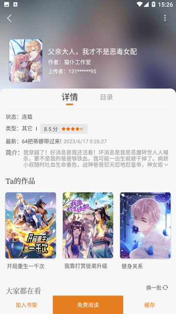 糖果漫画免费版.png