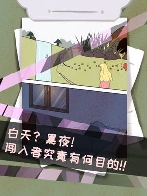 侦探灵异事件完整版.jpg