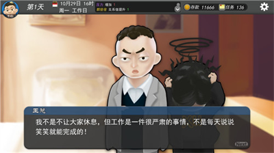 我的公司996完整版