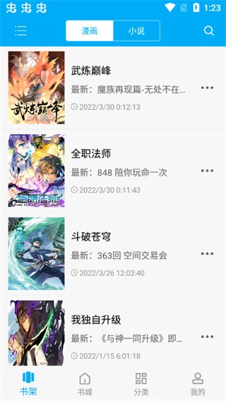 漫画天台官方正版.jpg