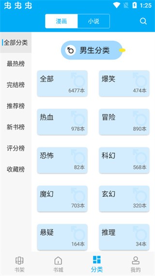 漫画天台官方正版.jpg