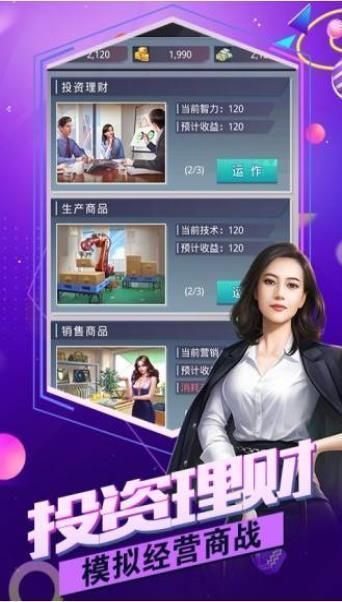 职场总裁.jpg