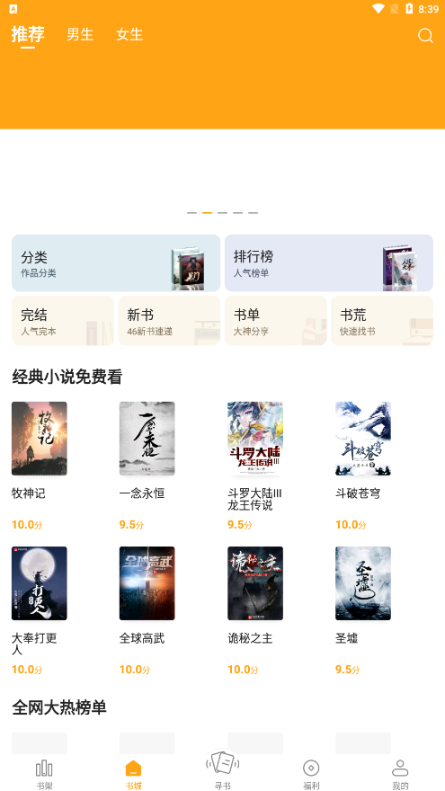 丁丁小说免广告版.png