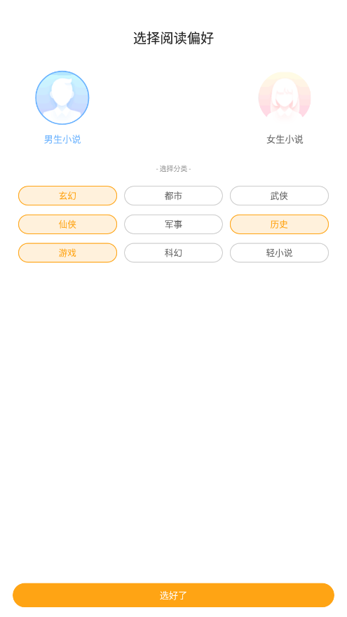 丁丁小说免广告版.png