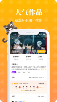 懒猫漫画极速版.jpg