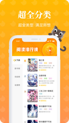 懒猫漫画极速版.jpg