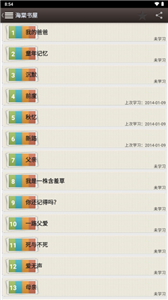 海棠书屋官方正版.png