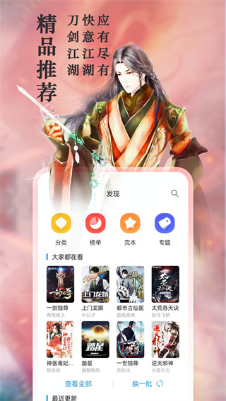 笔聚阁小说旧版.jpg