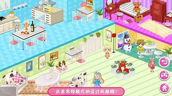 魔法公主房间设计.jpg
